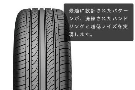 格安のKENDA(ケンダ)タイヤ